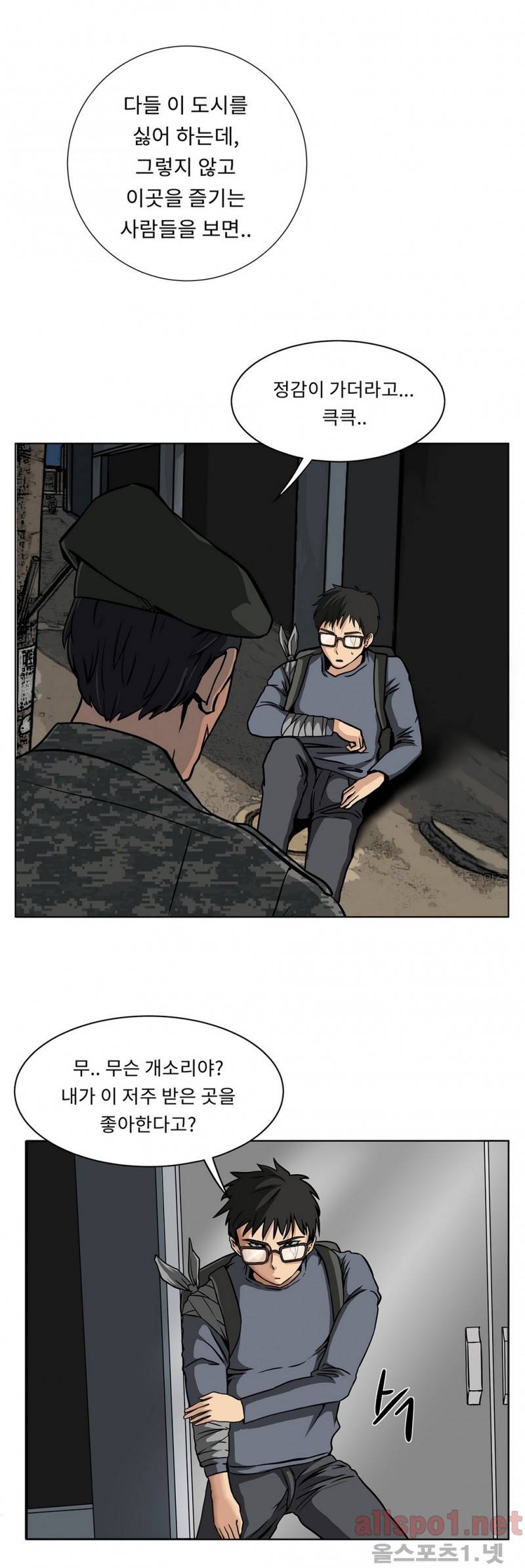 공중도시 14화 6