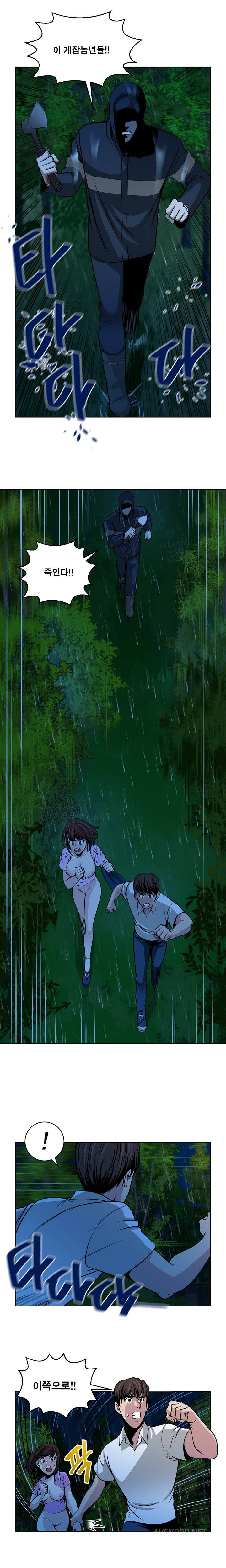 바꿔볼래? 16화 2