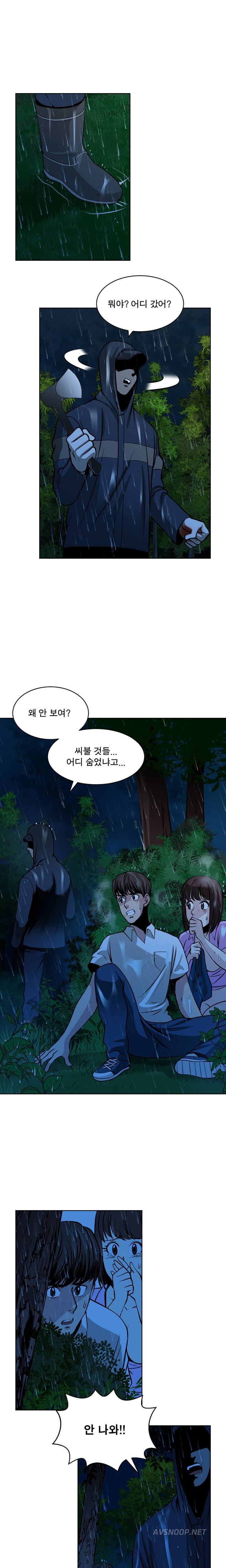 바꿔볼래? 16화 3