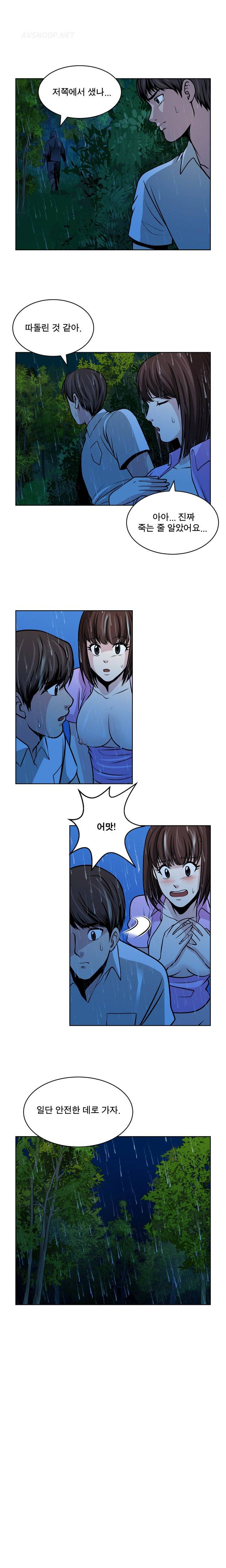 바꿔볼래? 16화 5