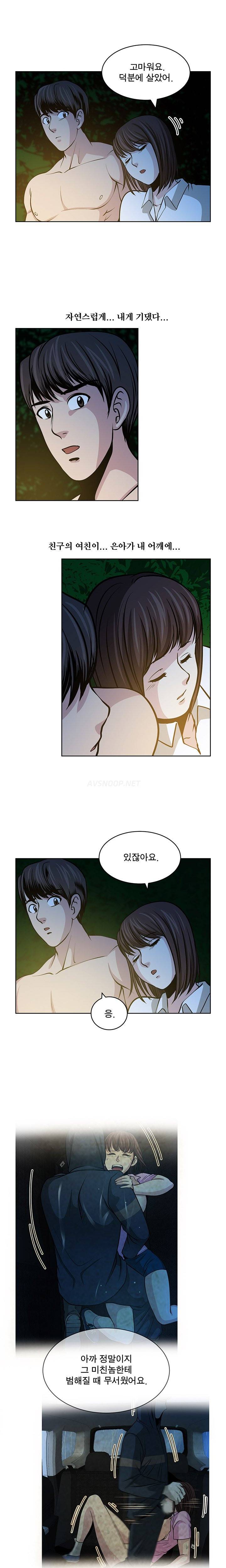 바꿔볼래? 16화 9