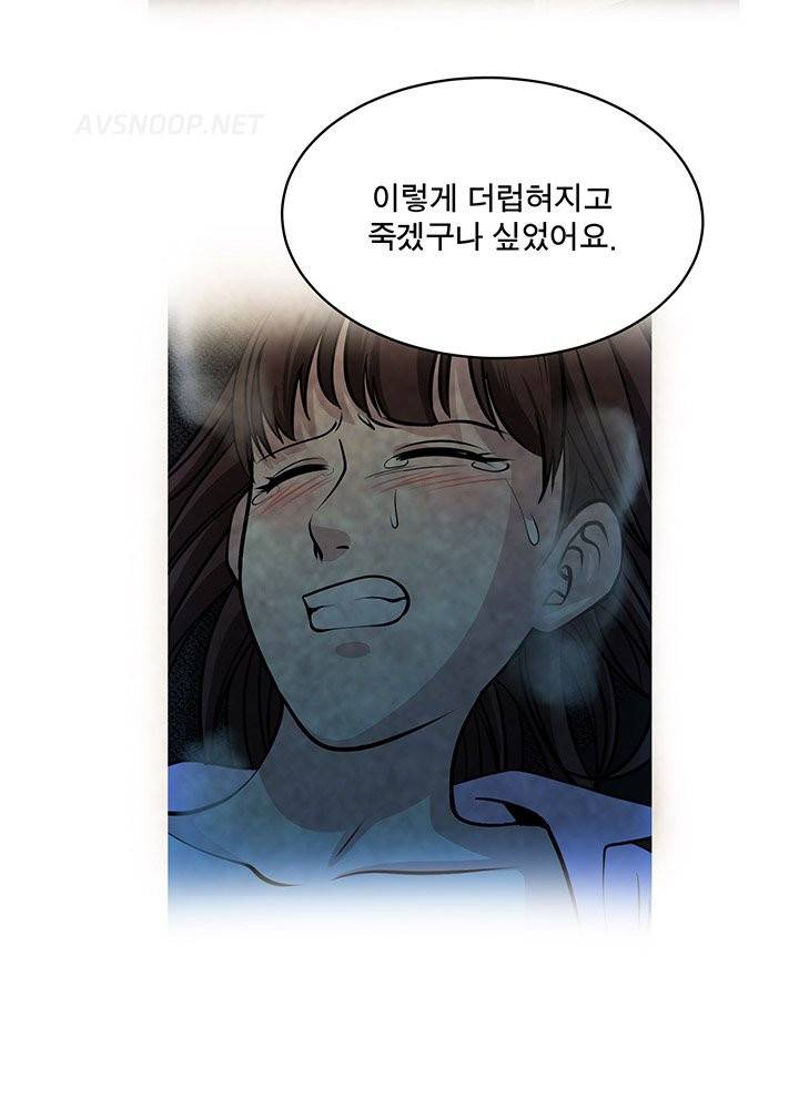 바꿔볼래? 16화 10