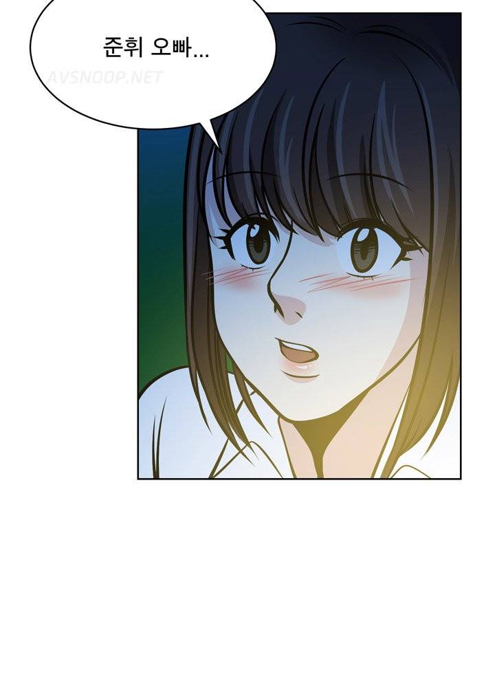 바꿔볼래? 16화 12
