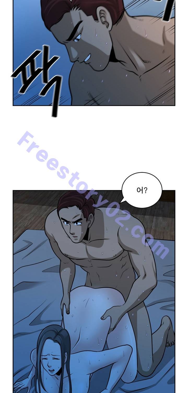 바꿔볼래? 25화 2