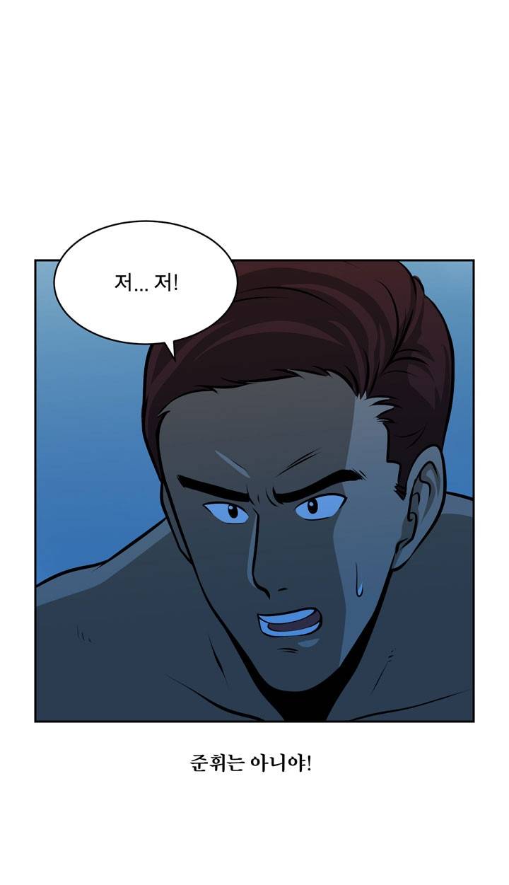 바꿔볼래? 25화 5