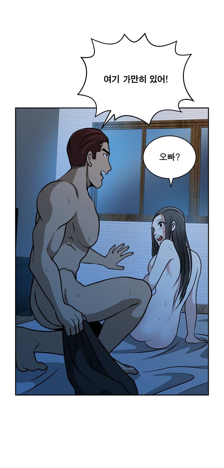 바꿔볼래? 25화 6