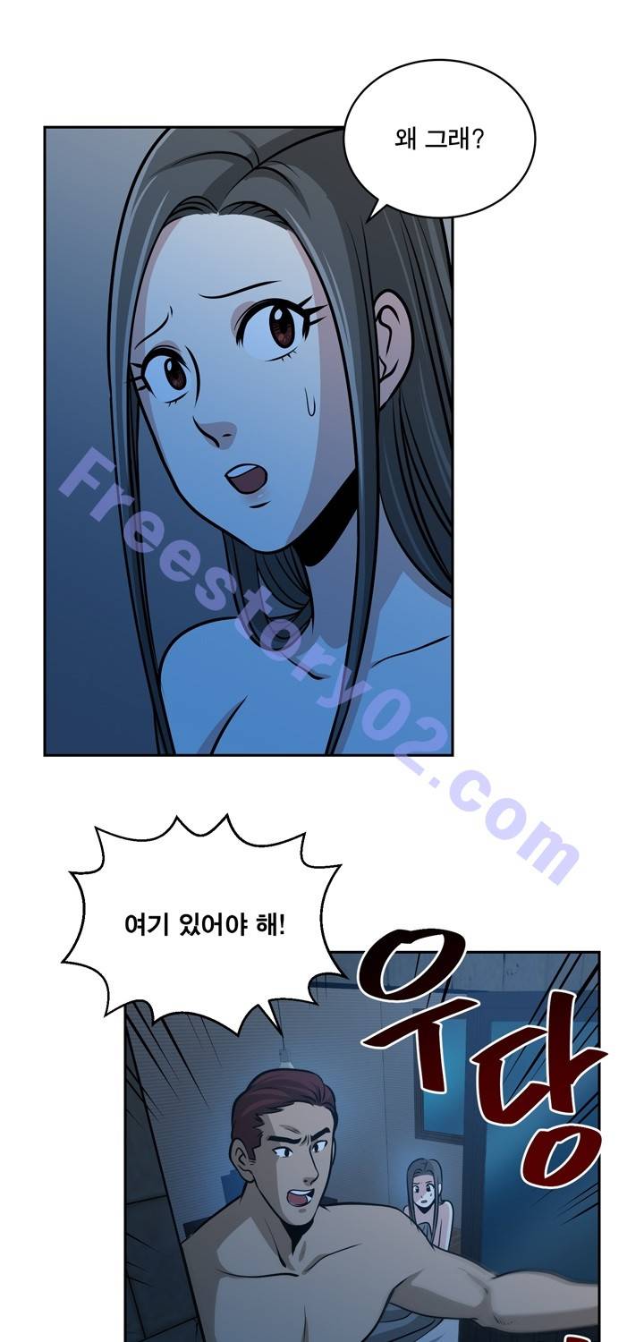 바꿔볼래? 25화 7