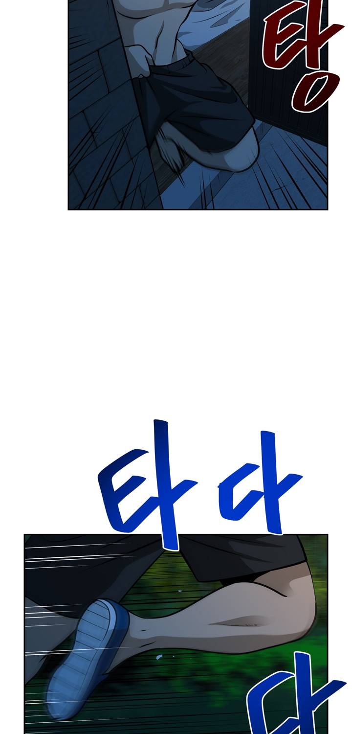 바꿔볼래? 25화 8