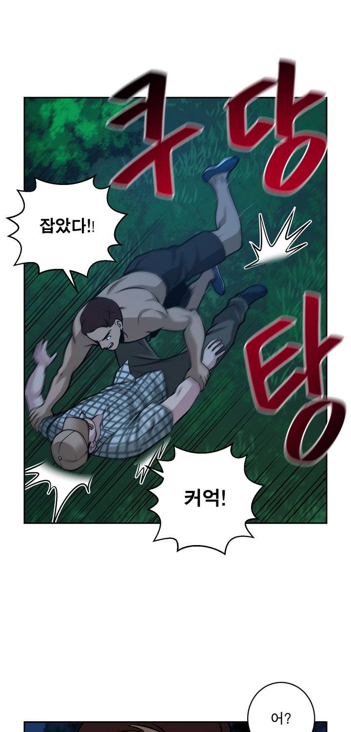 바꿔볼래? 25화 12