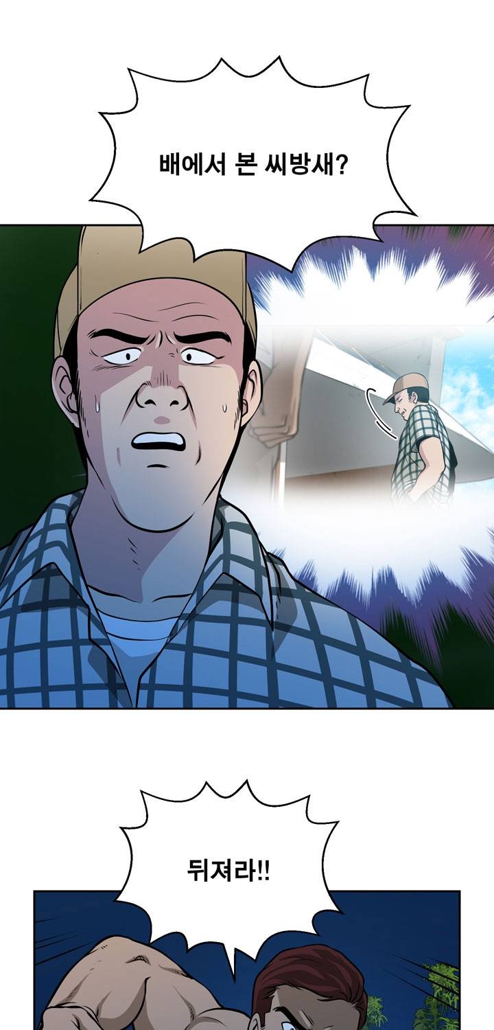 바꿔볼래? 25화 14