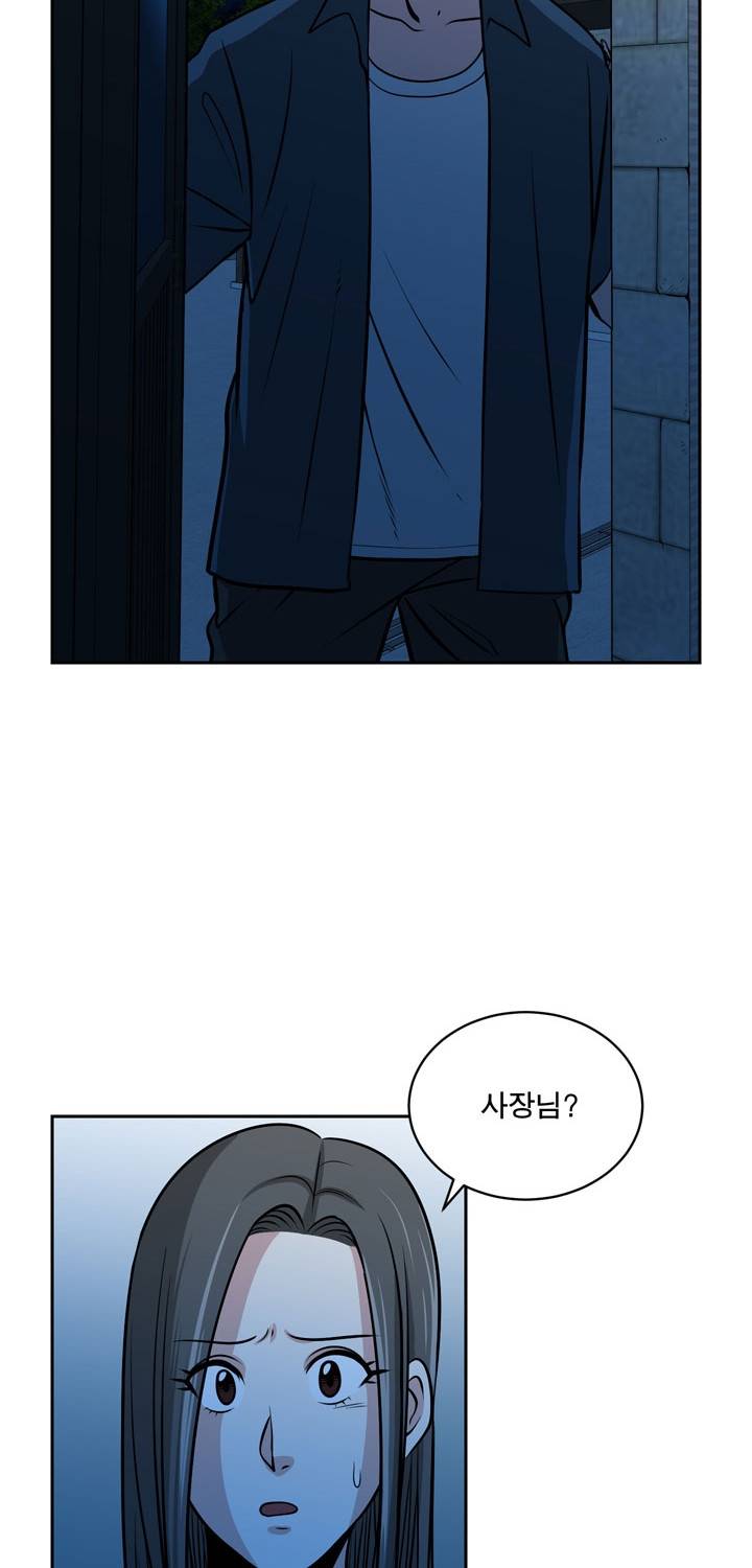바꿔볼래? 25화 19