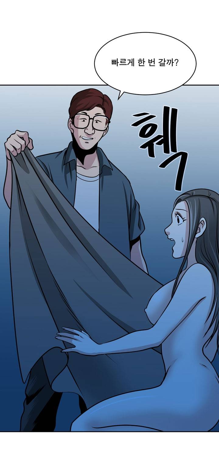 바꿔볼래? 25화 22