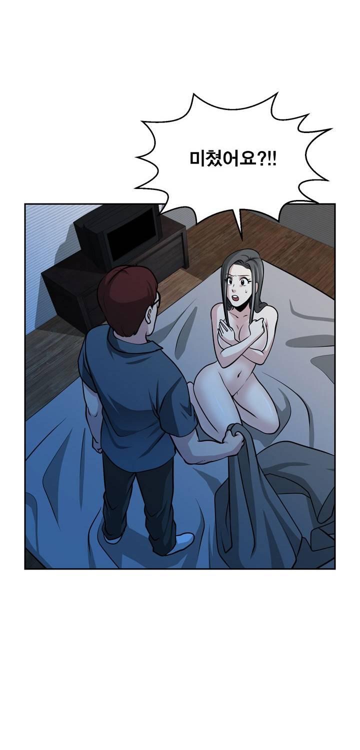 바꿔볼래? 25화 23
