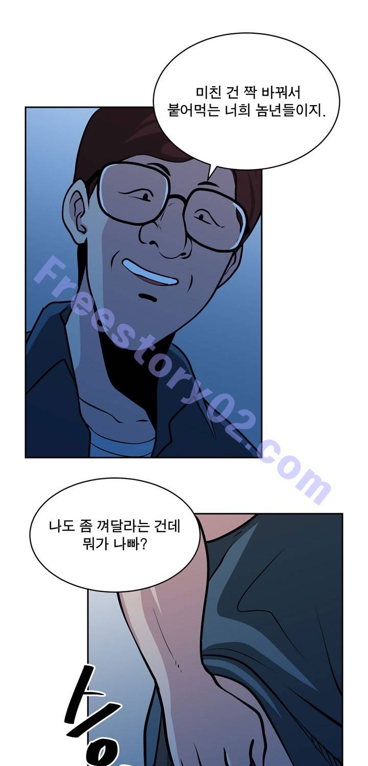 바꿔볼래? 25화 24