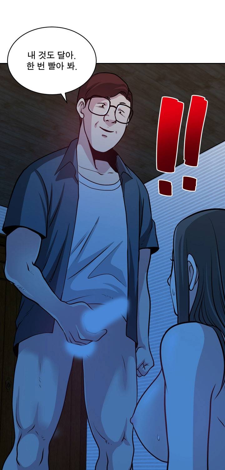 바꿔볼래? 25화 26