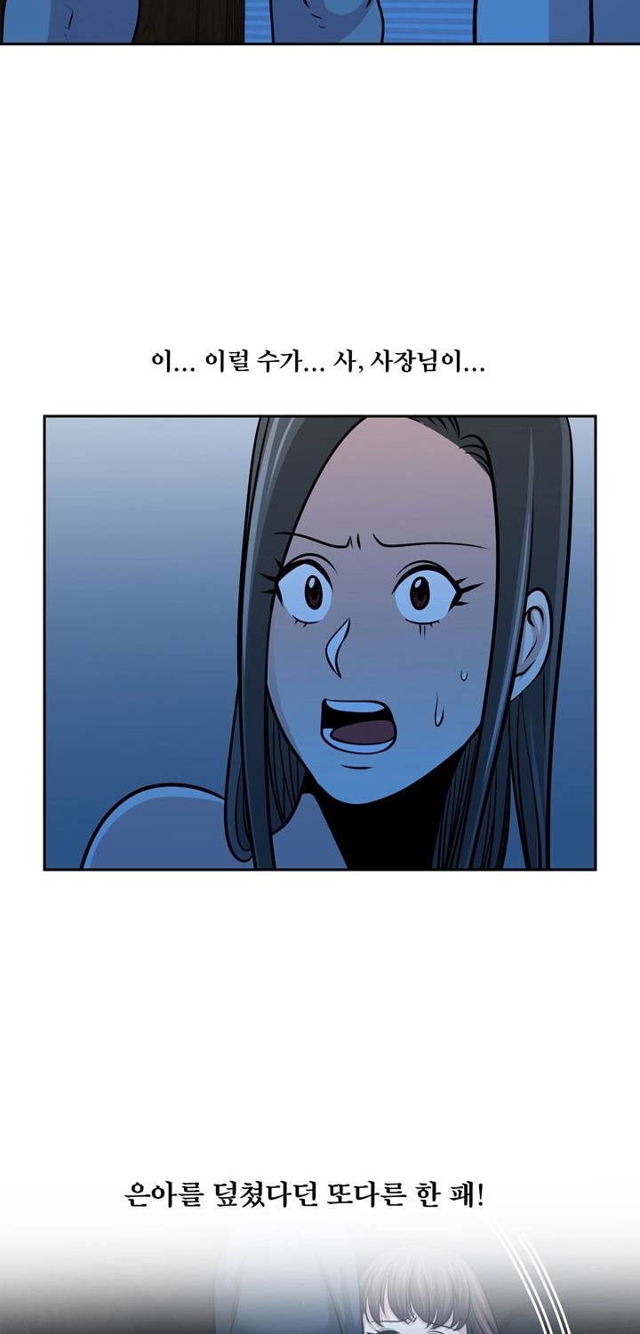 바꿔볼래? 25화 27