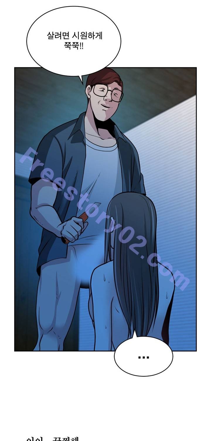바꿔볼래? 25화 32