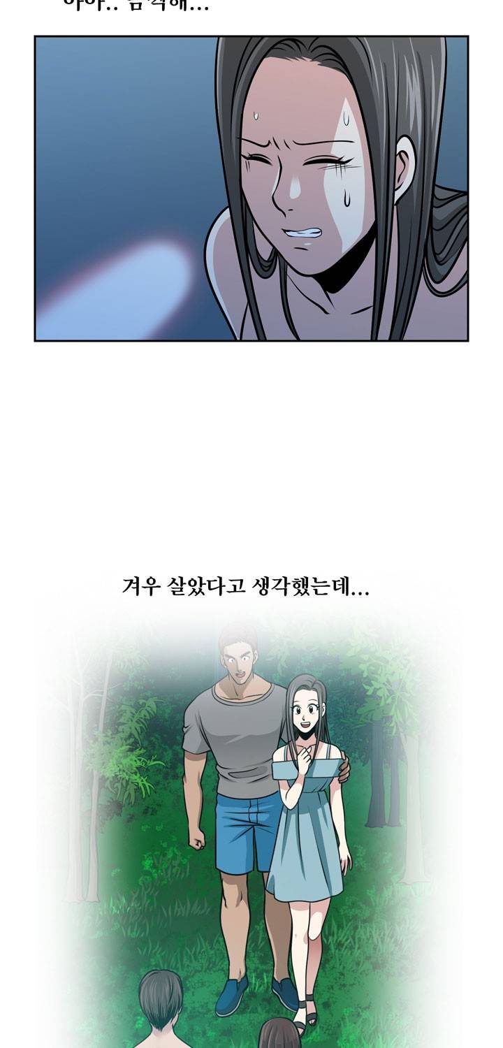 바꿔볼래? 25화 33