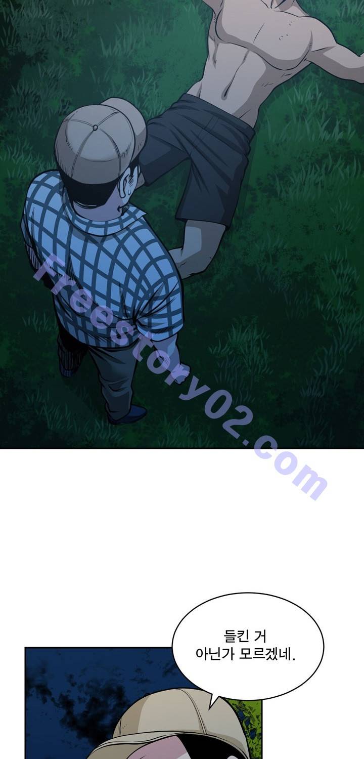 바꿔볼래? 25화 39