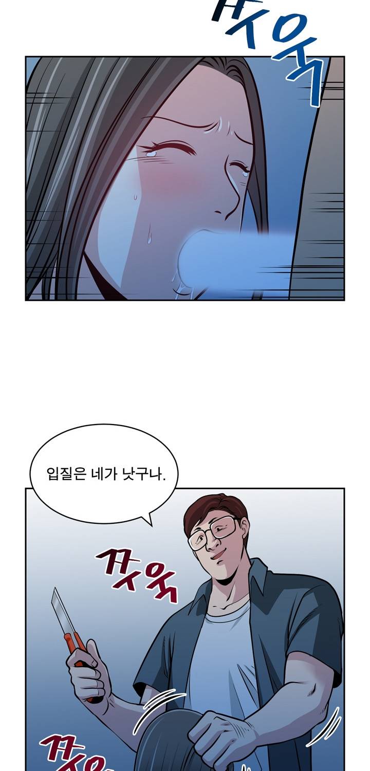 바꿔볼래? 25화 44