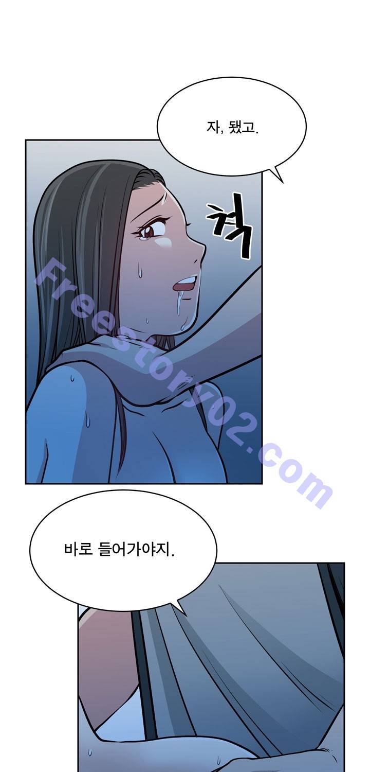 바꿔볼래? 25화 47