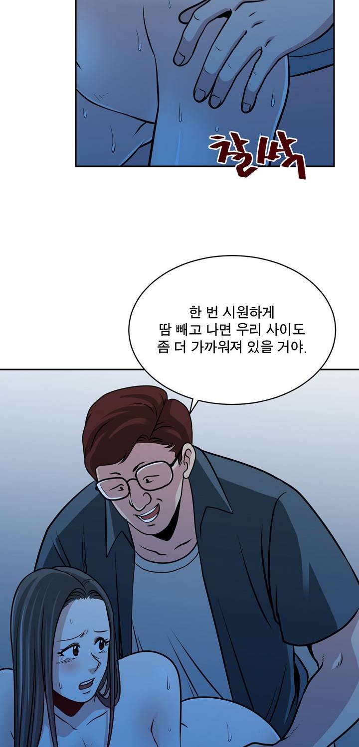 바꿔볼래? 25화 48