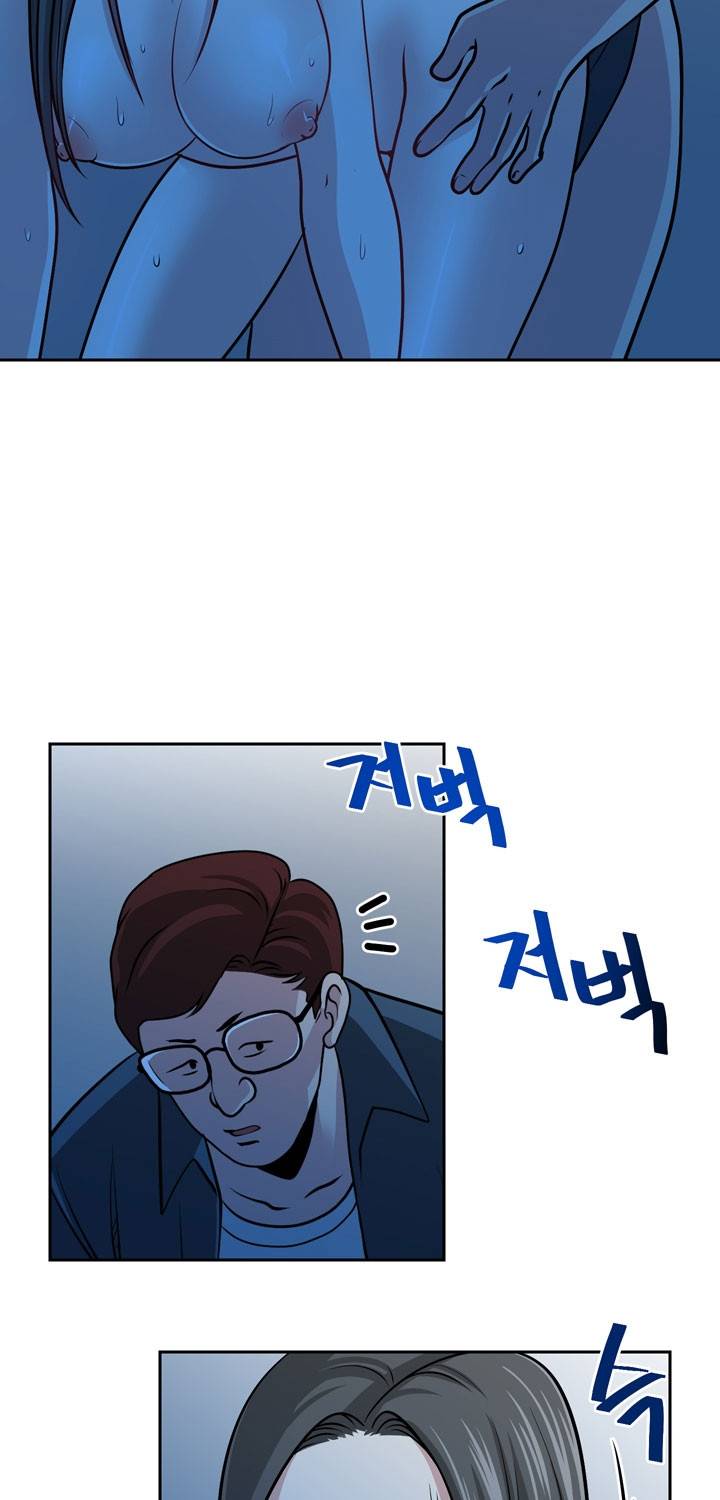 바꿔볼래? 25화 49