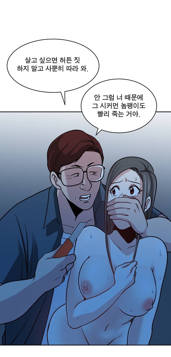 바꿔볼래? 25화 51