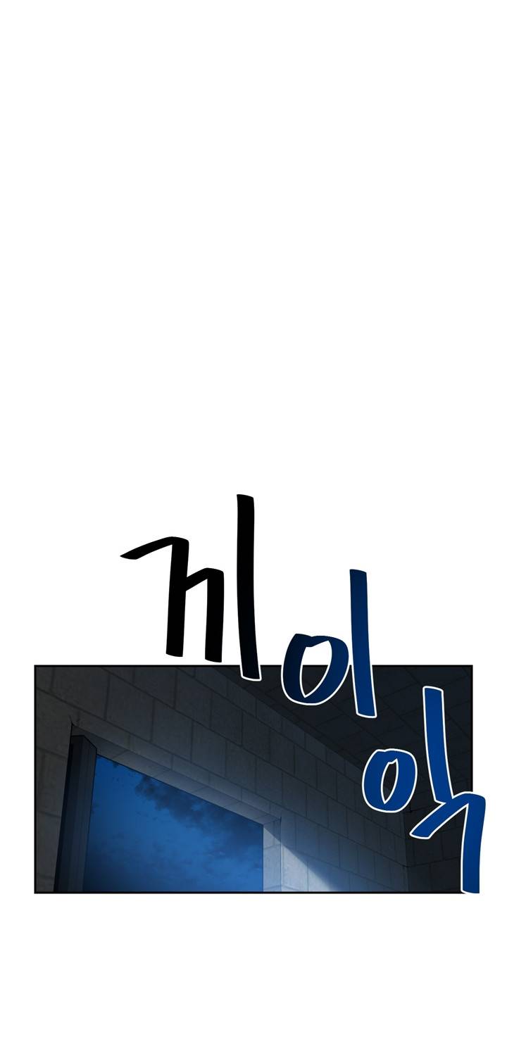 바꿔볼래? 25화 52