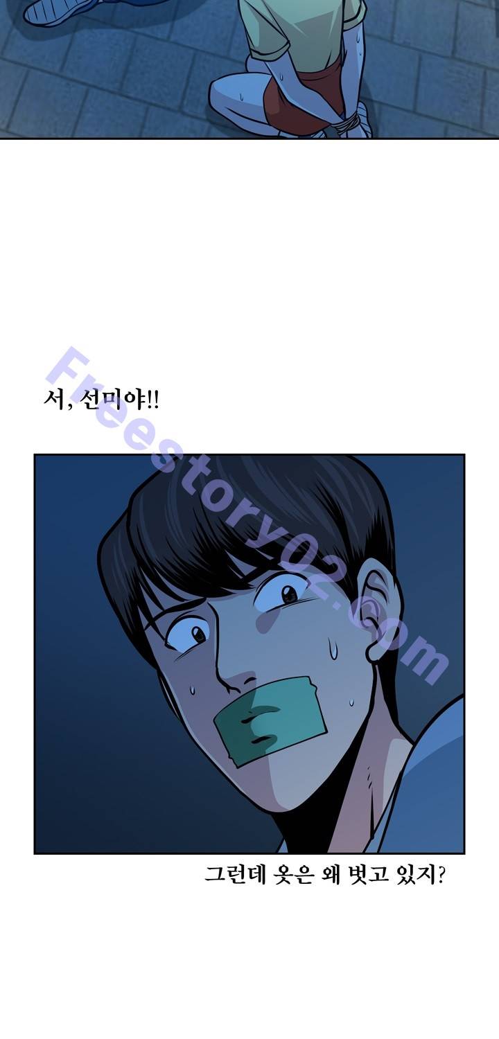 바꿔볼래? 25화 55
