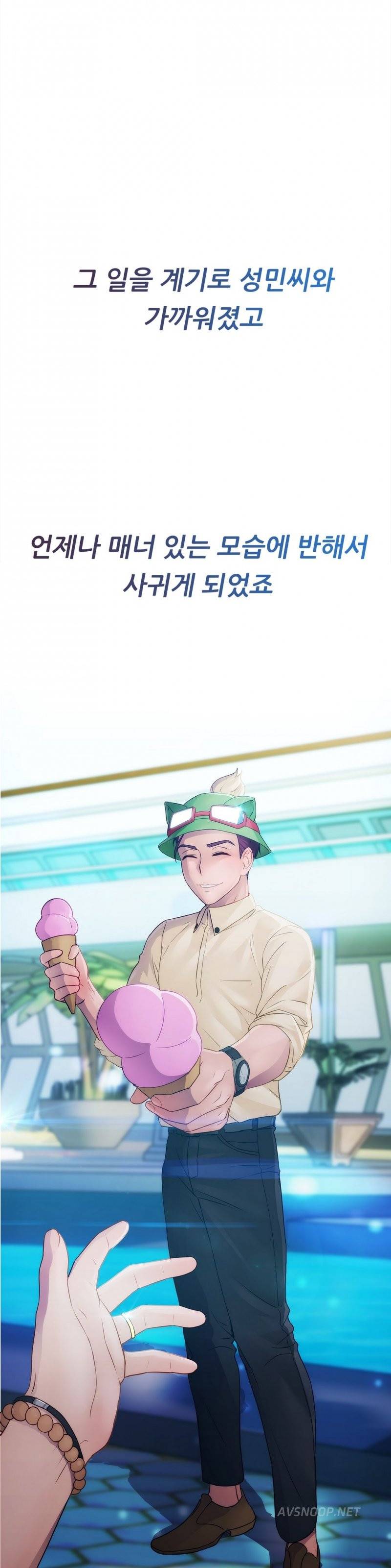 레이디 가든 13화 6