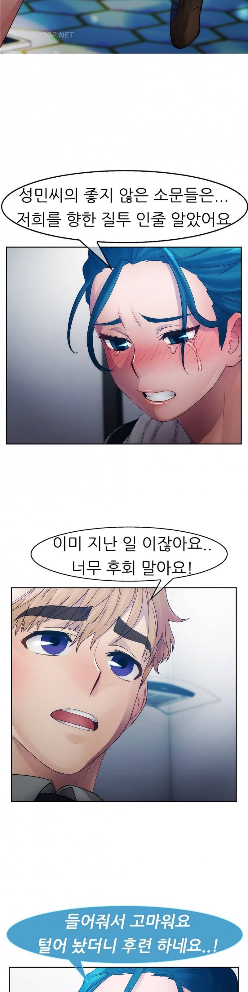 레이디 가든 13화 7