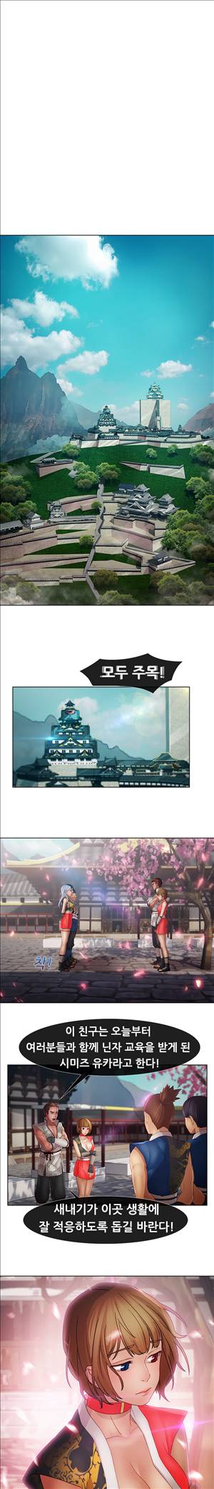 레이디 가든 시즌2 8화 1