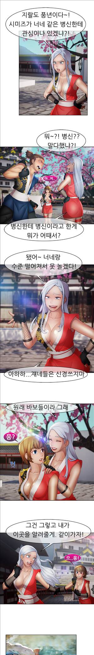 레이디 가든 시즌2 8화 3