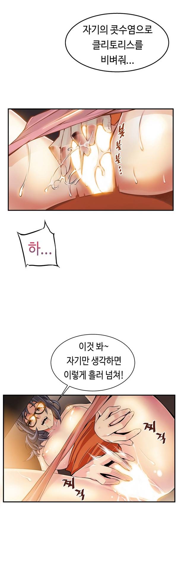 죽일놈의 죽은놈 7화 3