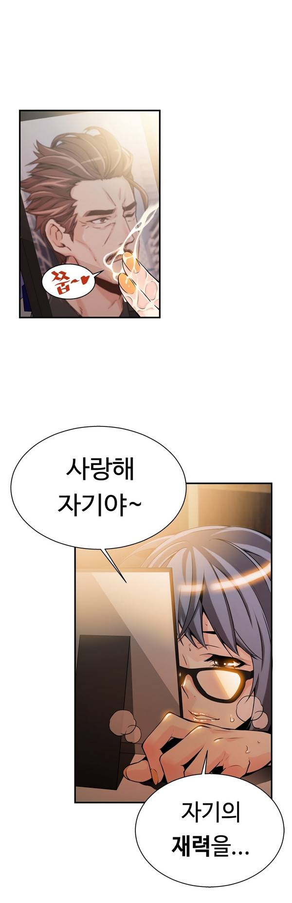 죽일놈의 죽은놈 7화 6