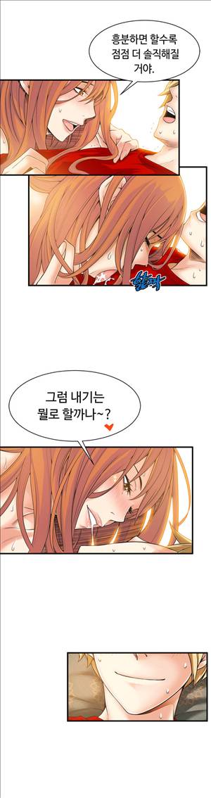 죽일놈의 죽은놈 17화 6