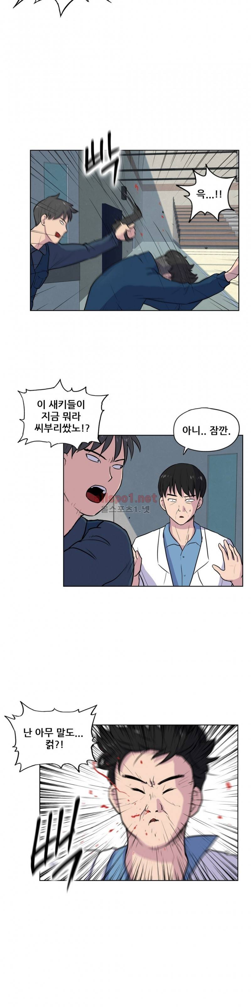 S-좀비 27화 3
