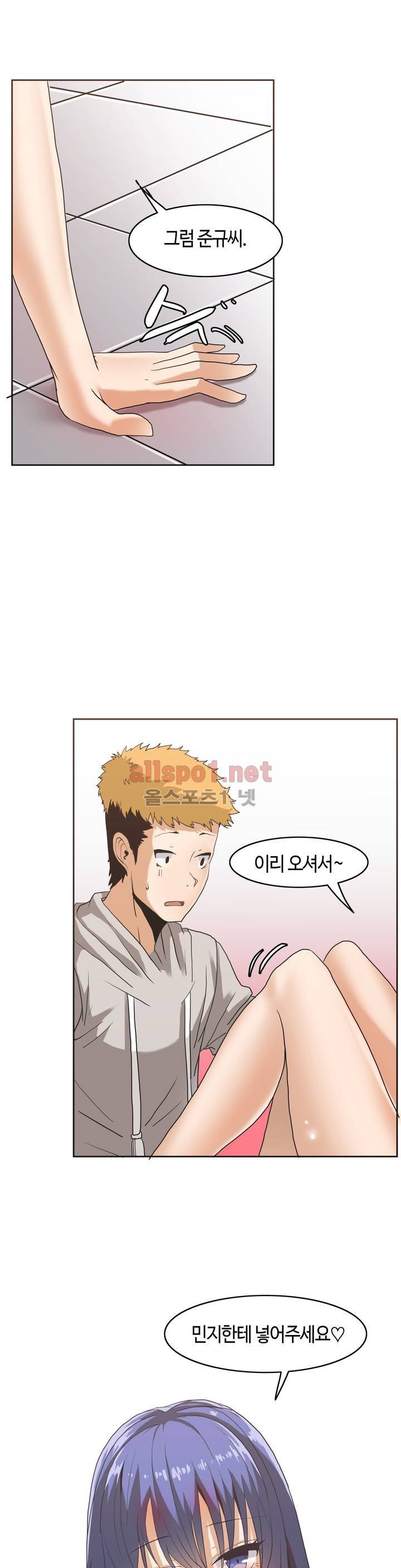 벽을 적신 여자 5화 2