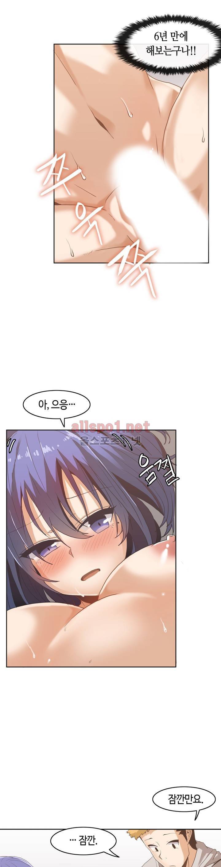 벽을 적신 여자 5화 4