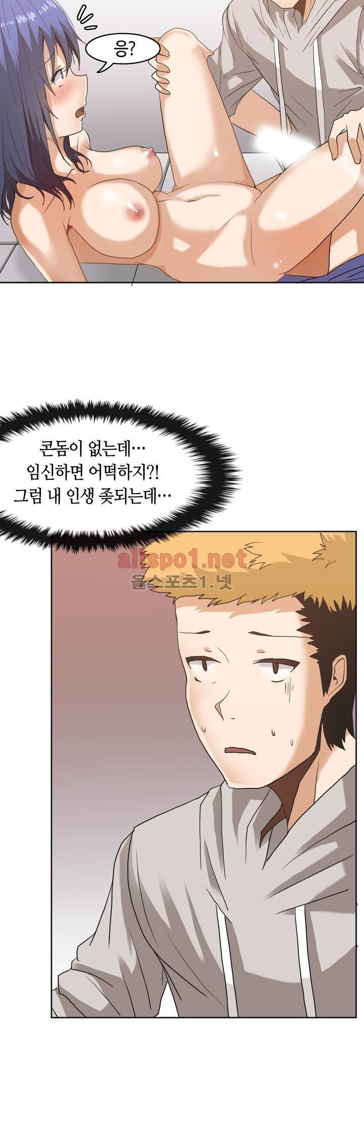 벽을 적신 여자 5화 5
