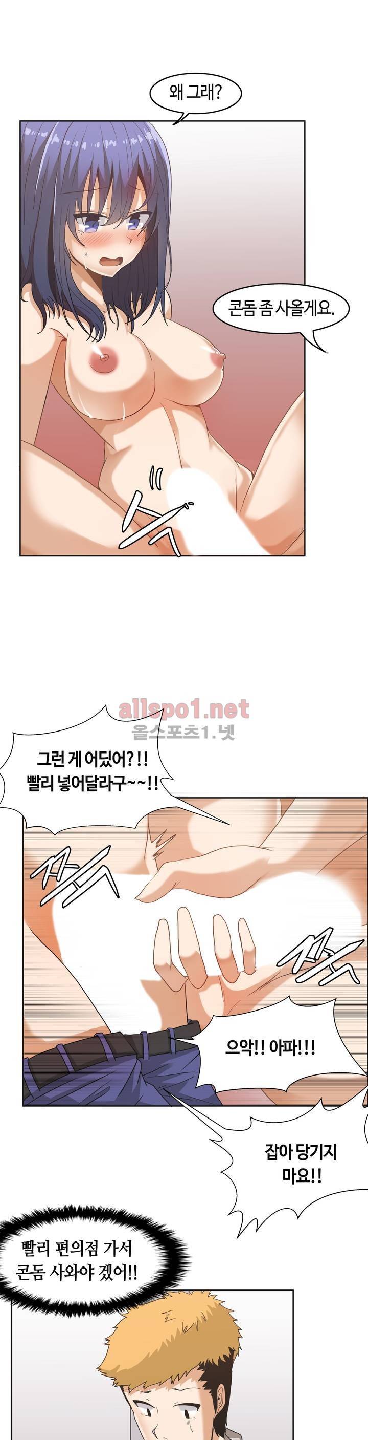 벽을 적신 여자 5화 6