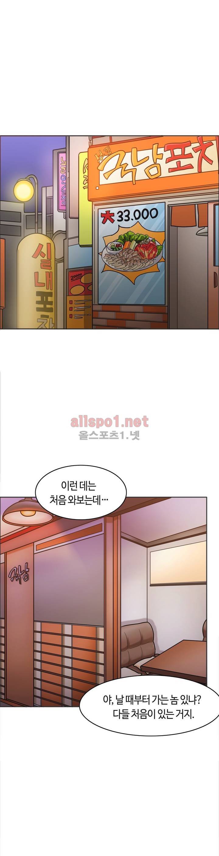 벽을 적신 여자 15화 2