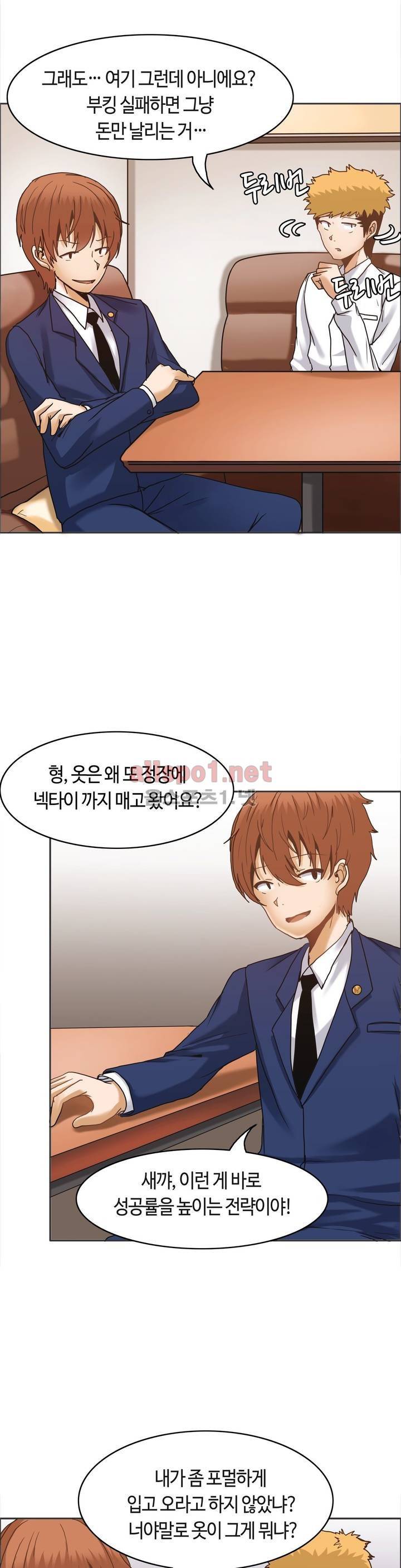 벽을 적신 여자 15화 3
