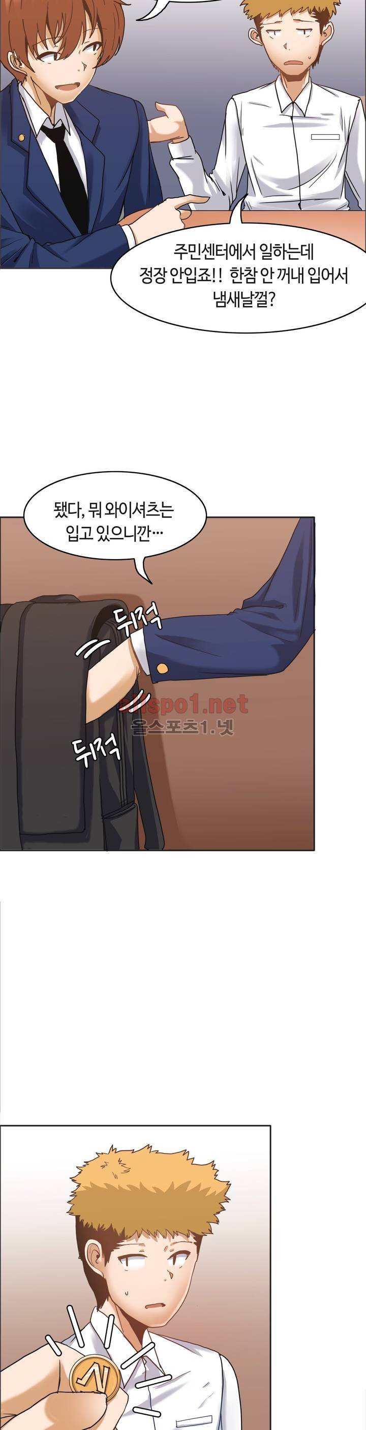 벽을 적신 여자 15화 4