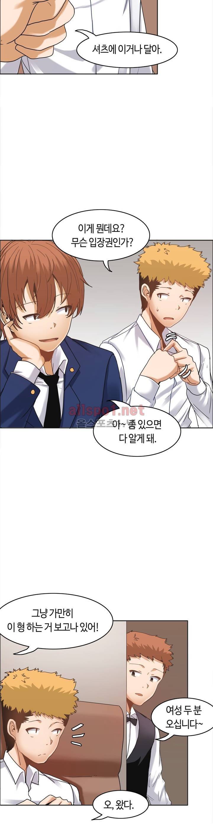 벽을 적신 여자 15화 5