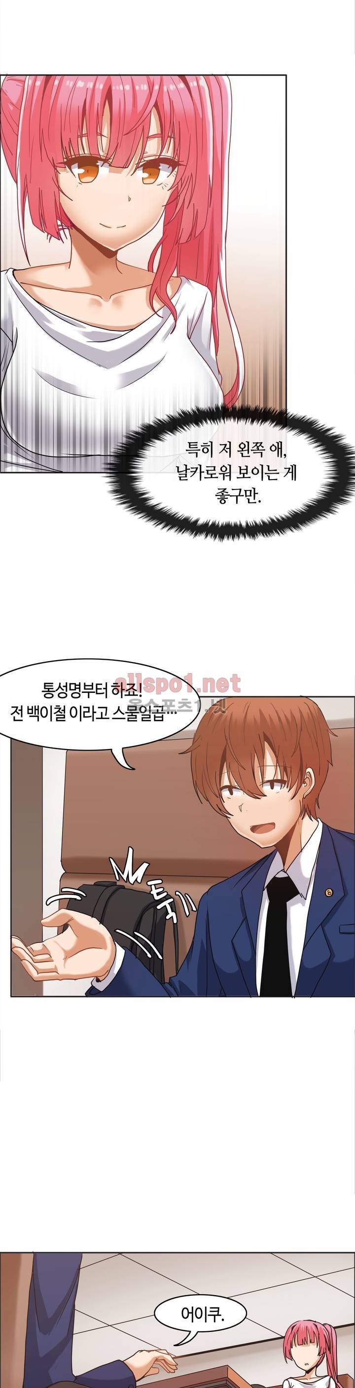 벽을 적신 여자 15화 8