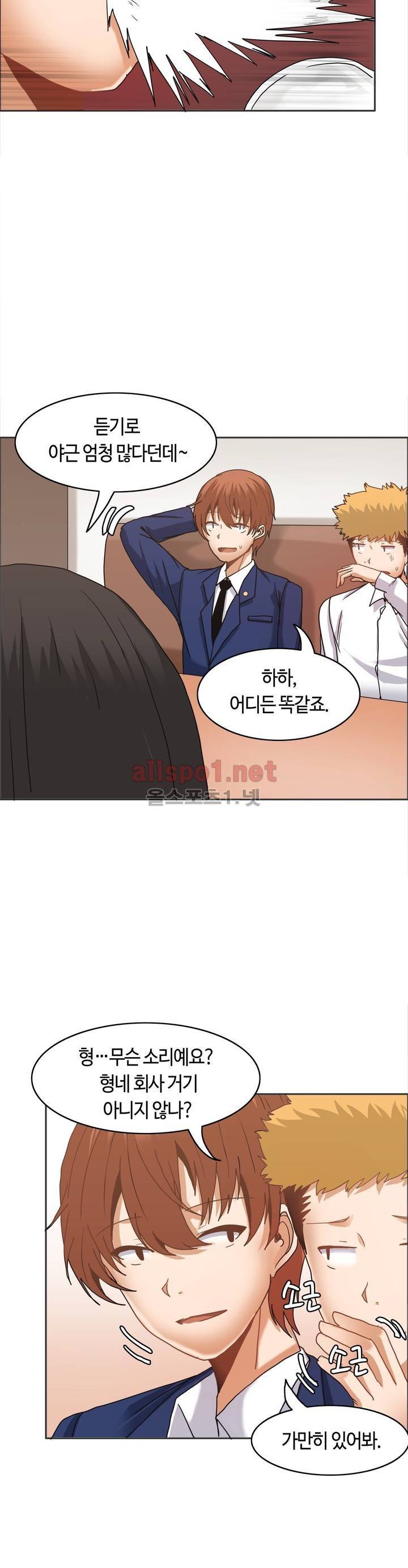 벽을 적신 여자 15화 10