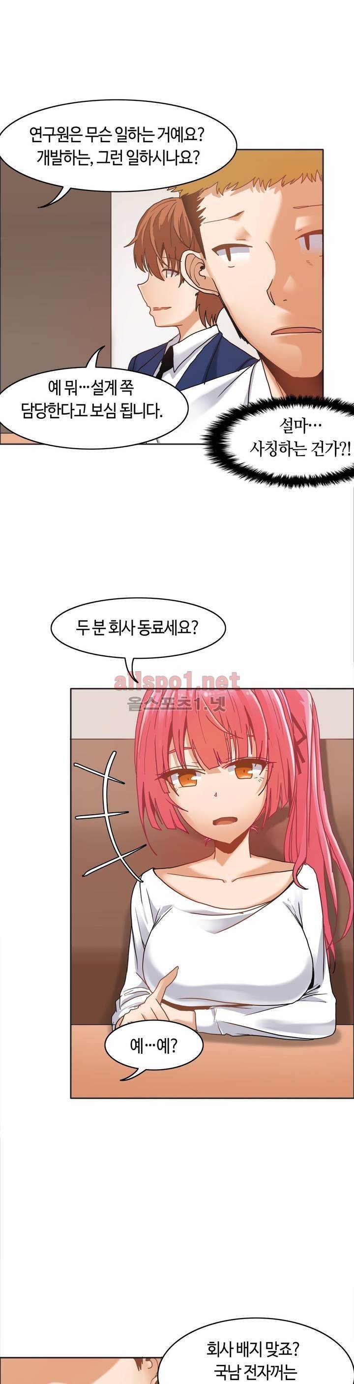 벽을 적신 여자 15화 11
