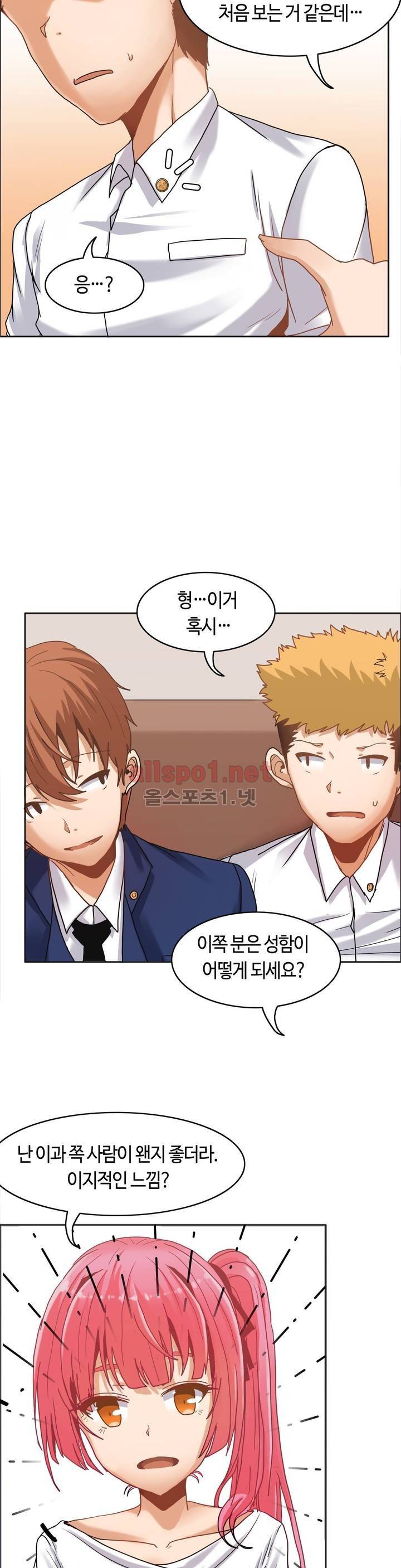 벽을 적신 여자 15화 12
